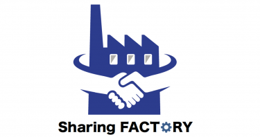 シェアリング ファクトリー｜工場の“困った”をシェアリングで解決