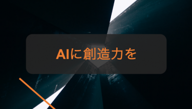 大学発ベンチャーGeCSのご紹介 　－新しい画像生成AI（敵対的生成ネットワーク）－