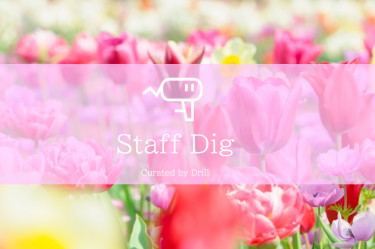 最新ニュースまとめ「StaffDig」Vol.11（8/23週）