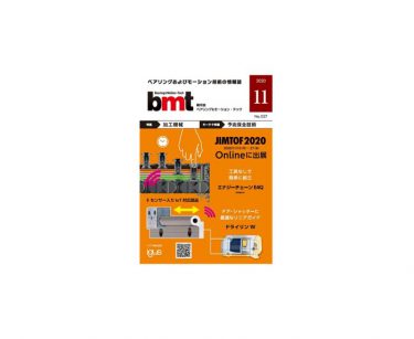 予兆診断Foresightの技術内容が「bmt」11月号に掲載されました